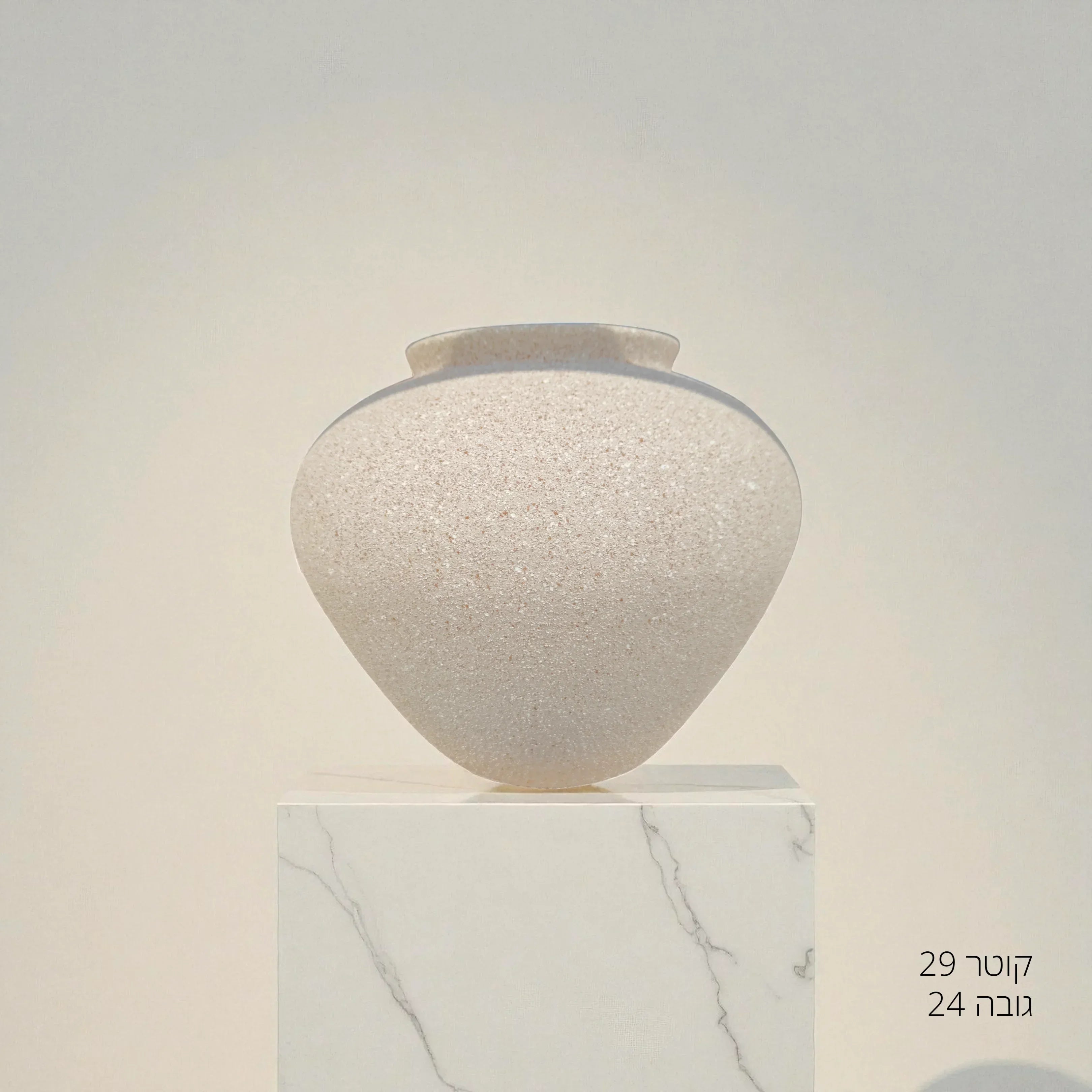 אגרטל אבן אפור מחוספס