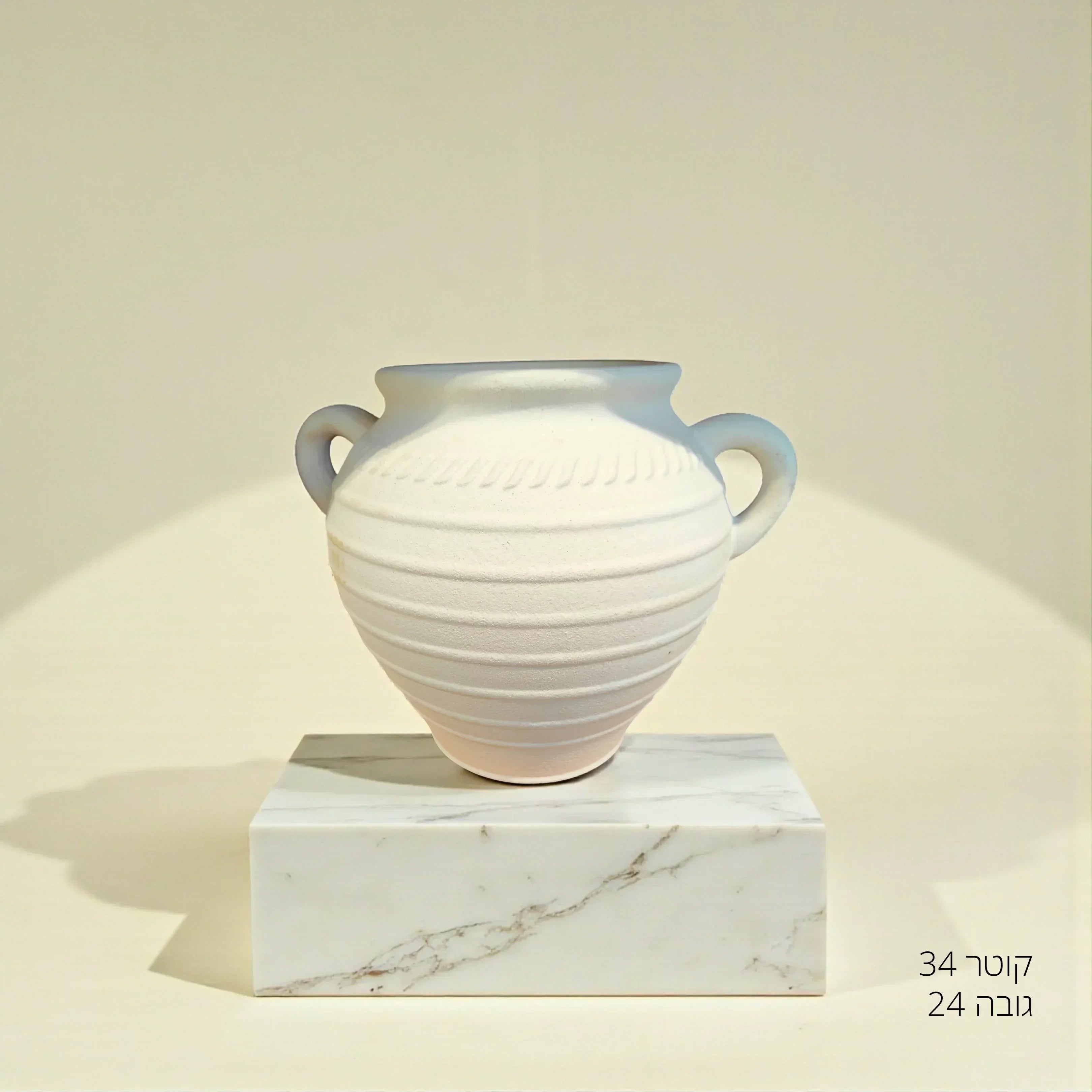 כד אבן לבן מט