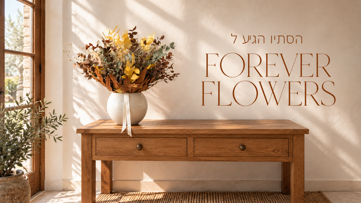 הסתיו הגיע ל FOREVER FLOWERS, סט אלון באגרטל קרם על קונסולת עץ