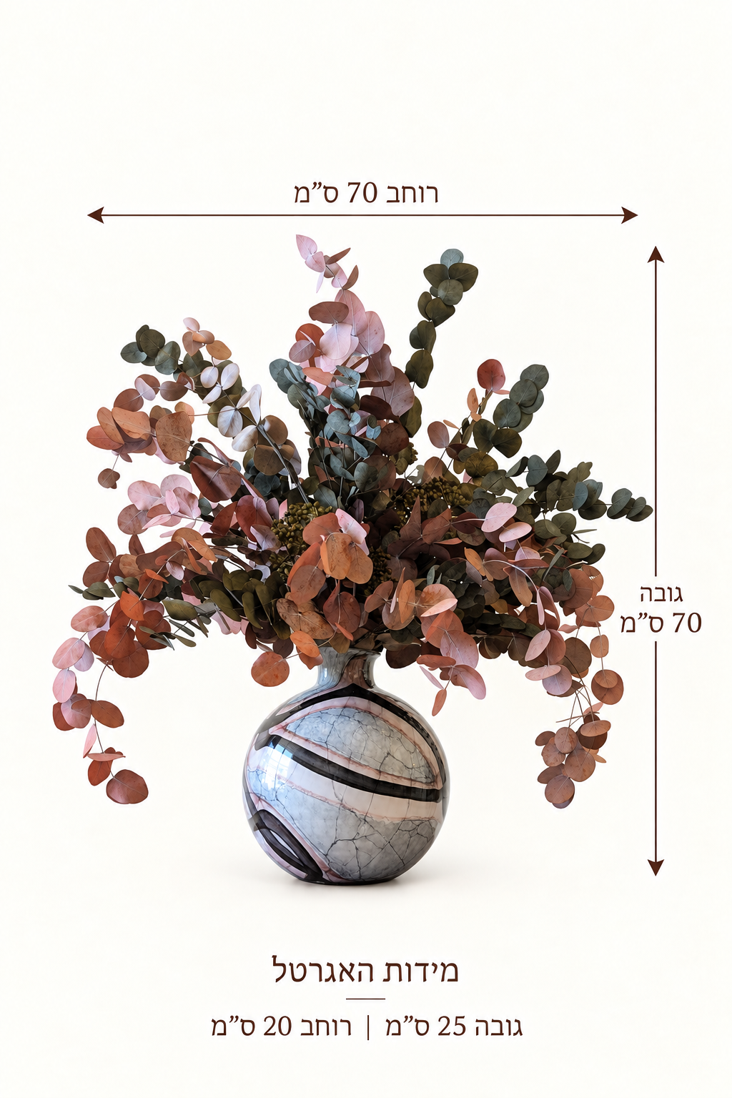 מידות שקט פראי: סט 70×70 ס״מ; אגרטל גובה 25 ורוחב 20 ס״מ